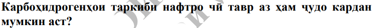 Расми савол