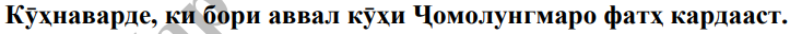 Расми савол