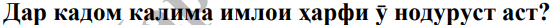 Расми савол