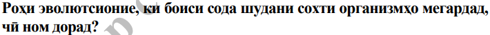 Расми савол