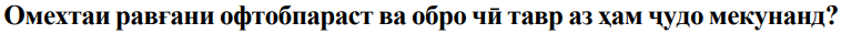 Расми савол