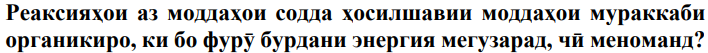 Расми савол