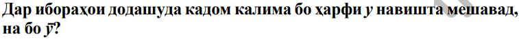 Расми савол