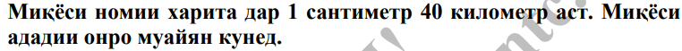 Расми савол