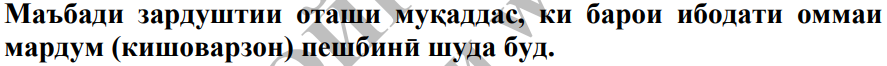 Расми савол