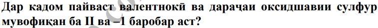 Расми савол