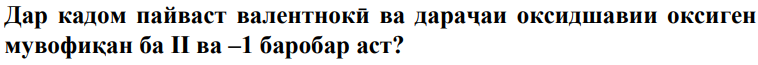 Расми савол