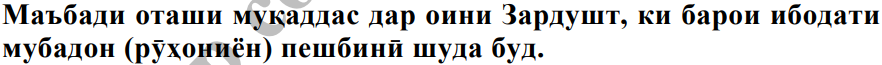 Расми савол