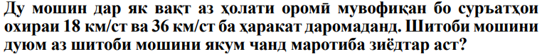 Расми савол