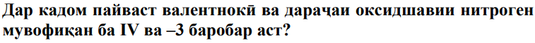 Расми савол