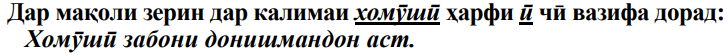 Расми савол