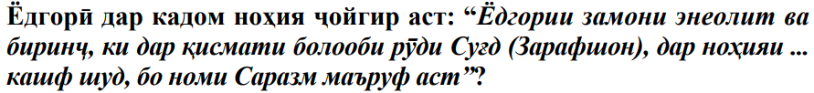 Расми савол