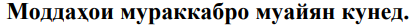 Расми савол