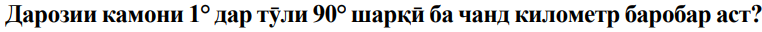 Расми савол