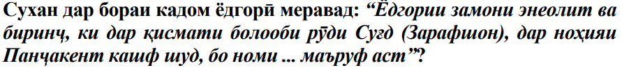 Расми савол