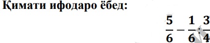 Расми савол