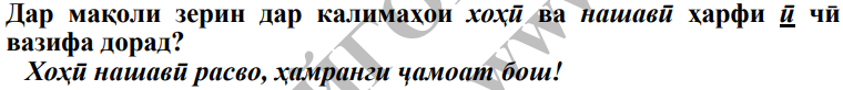 Расми савол