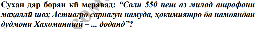 Расми савол