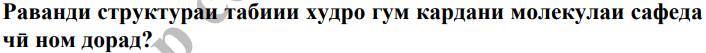 Расми савол