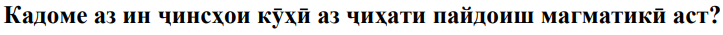 Расми савол