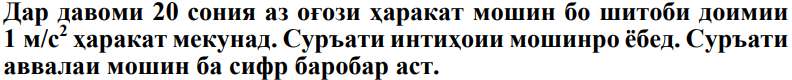 Расми савол