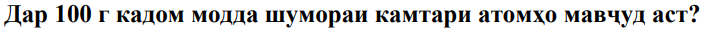 Расми савол