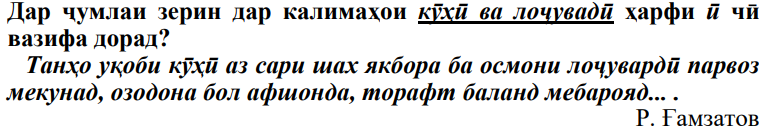 Расми савол