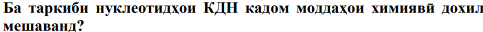 Расми савол