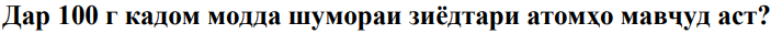 Расми савол