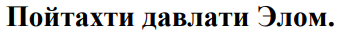 Расми савол