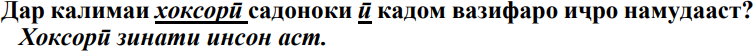 Расми савол
