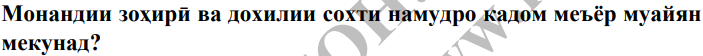Расми савол