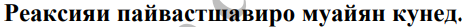 Расми савол