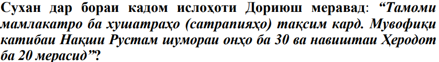 Расми савол