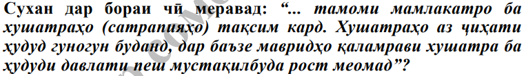 Расми савол