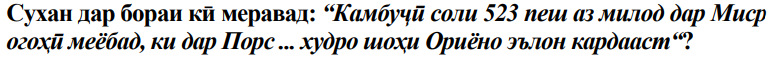 Расми савол