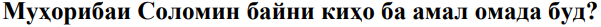 Расми савол