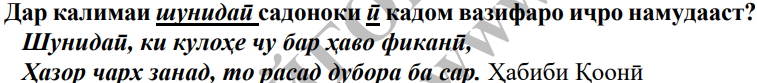 Расми савол