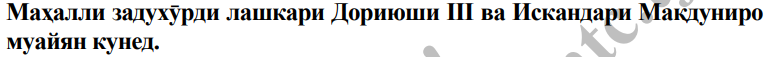 Расми савол