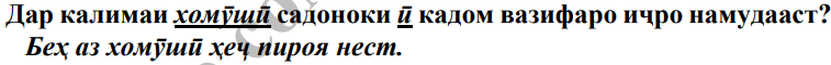 Расми савол