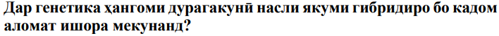 Расми савол