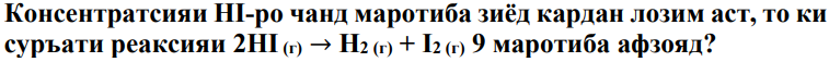 Расми савол