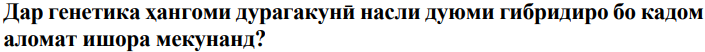 Расми савол