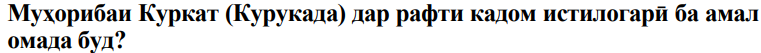 Расми савол