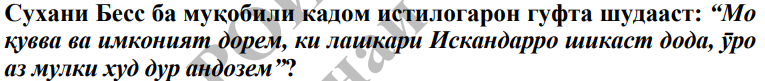 Расми савол