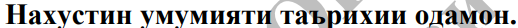 Расми савол