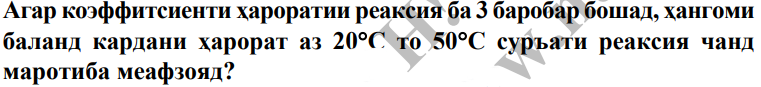 Расми савол