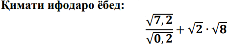 Расми савол
