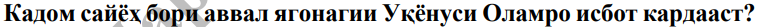 Расми савол