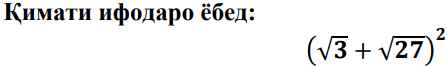 Расми савол